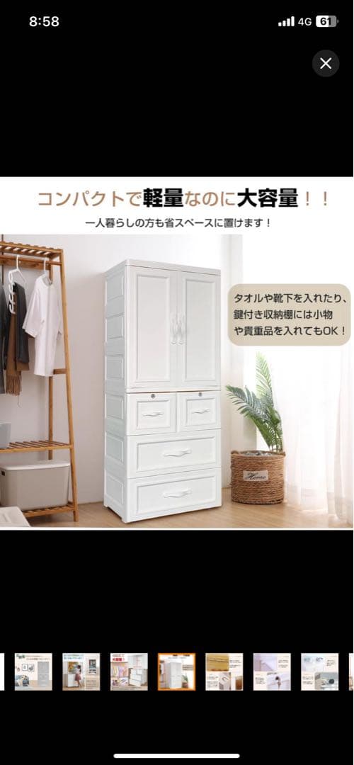 ホワイト チェスト付きハンガーラック 幅58cm