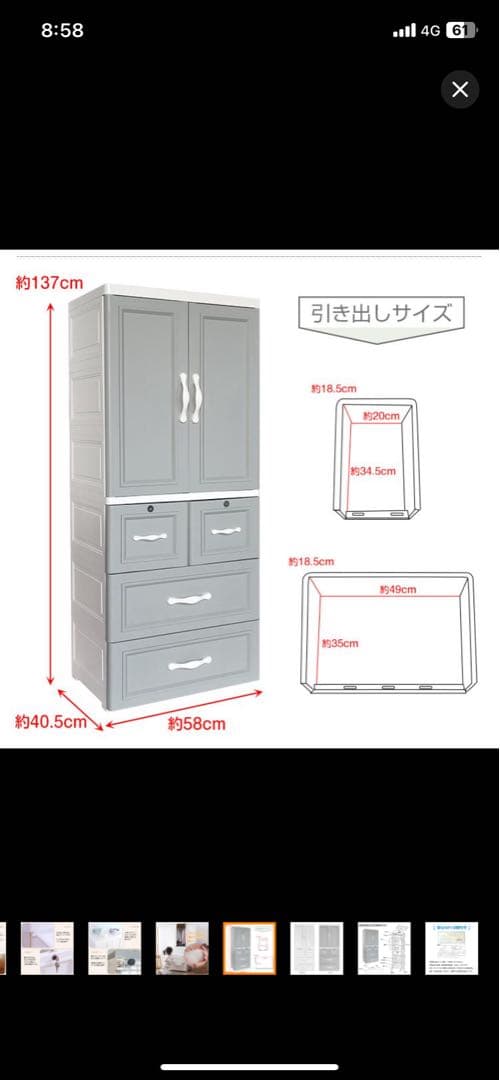 ホワイト チェスト付きハンガーラック 幅58cm