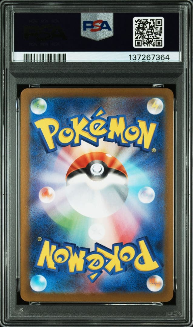 【PSA10】ユニラン AR SV11B ブラックボルト 123/086