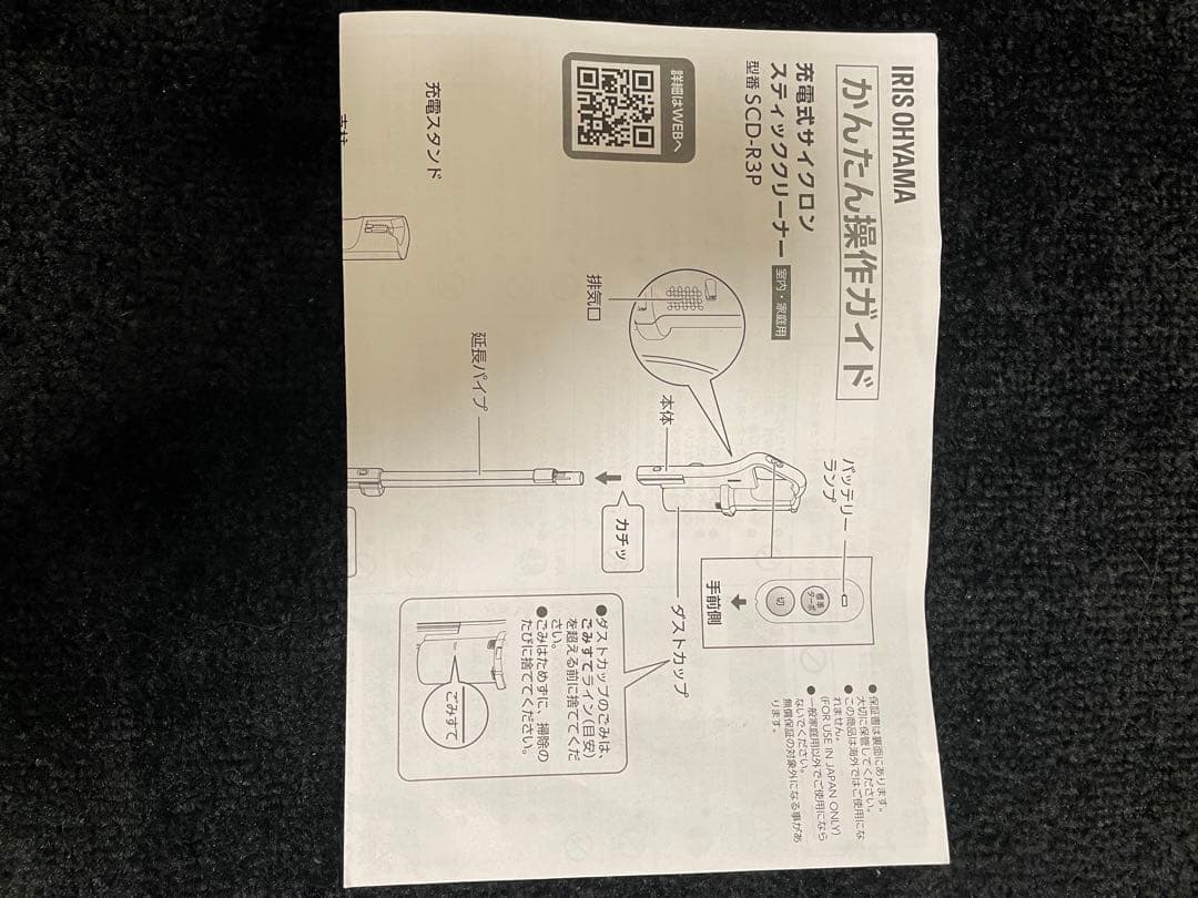 SCD-R3P ハンディクリーナー 1.4kg グレー 美品