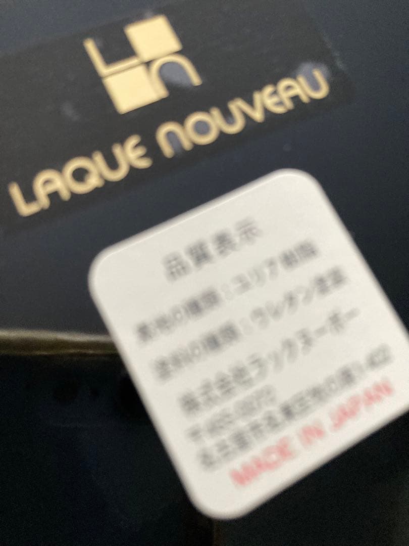 LAQUE NOUVEAUシルバー 皿４枚
