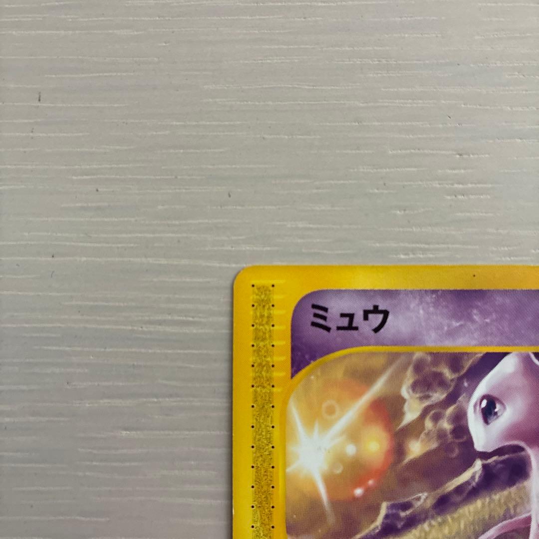 ポケモンカード　ミュウ　マクドナルド　eシリーズ