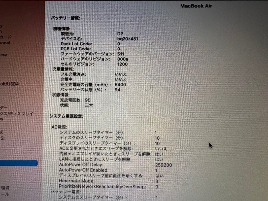 MacBook Air 13インチ　充電器付