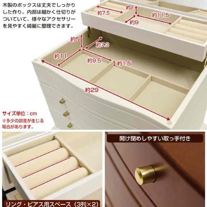 【送料無料】ジュエリーボックス/アクセサリー収納ケース