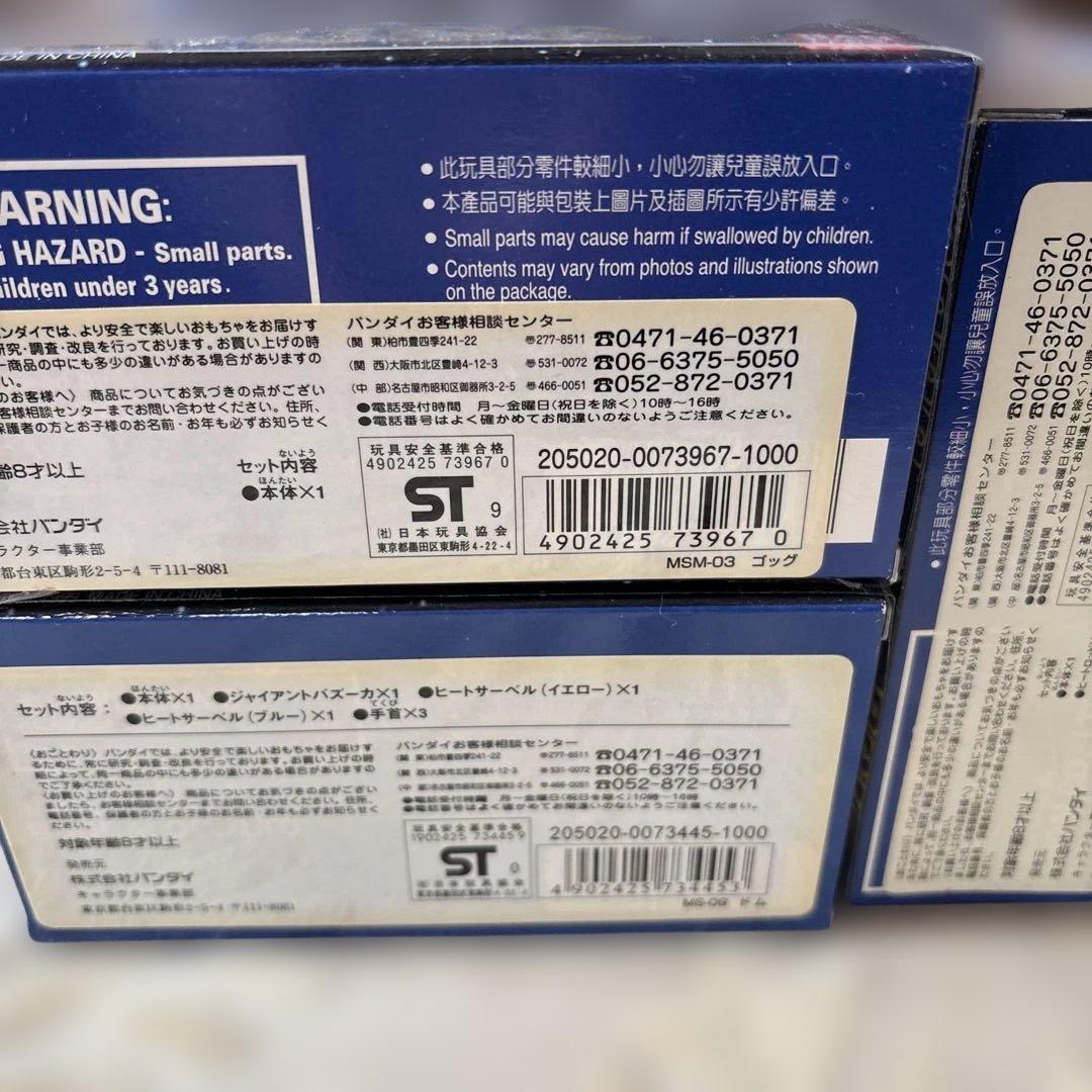 モビルスーツインアクション　ズゴック　シャア専用ズゴック　一年戦争　MIA