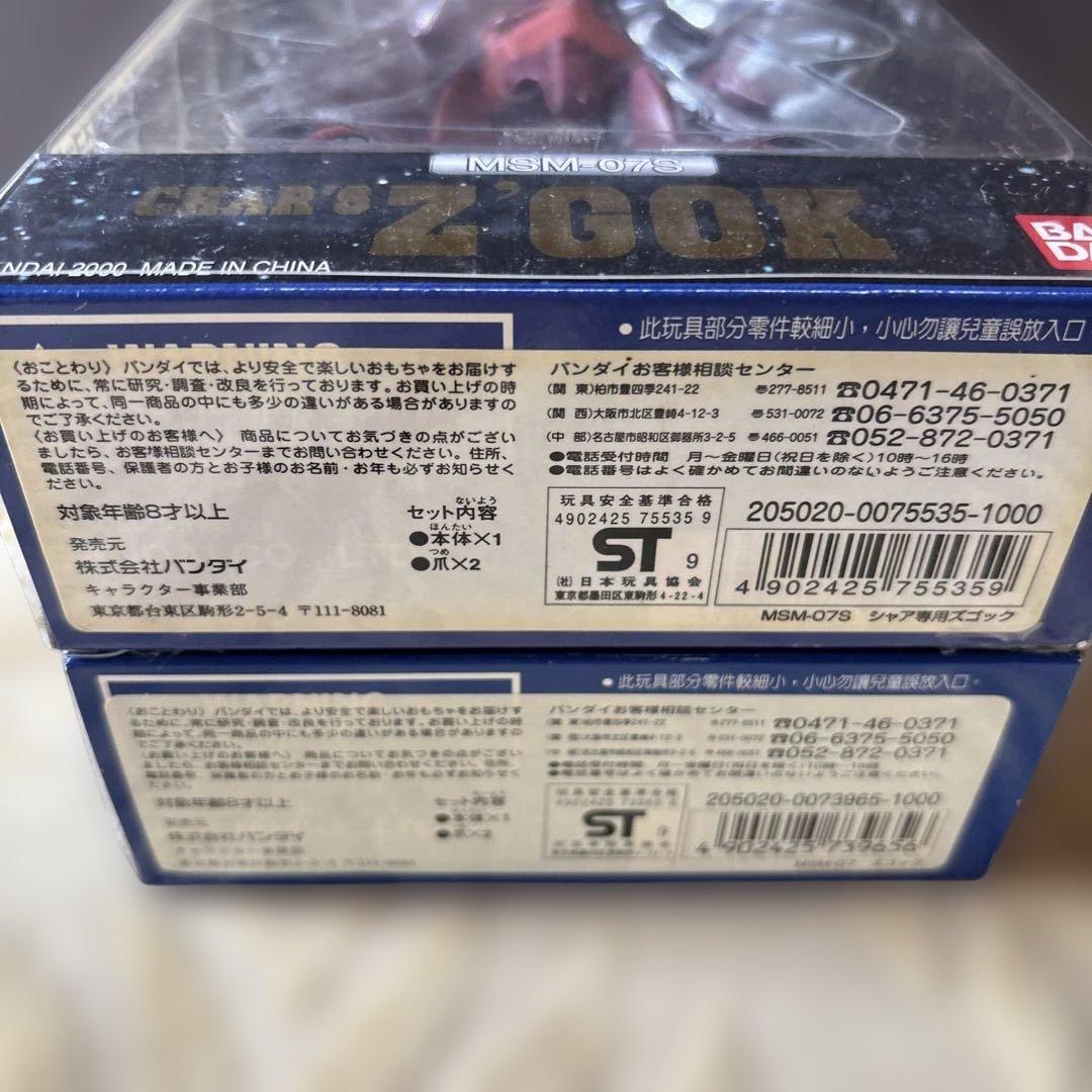 モビルスーツインアクション　ズゴック　シャア専用ズゴック　一年戦争　MIA