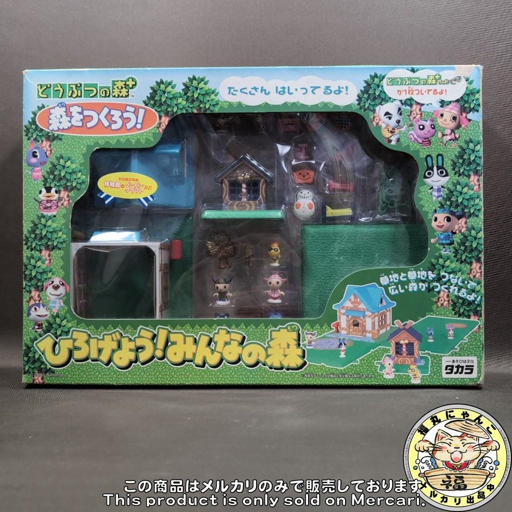 【レア】ひろげよう!みんなの森 「どうぶつの森+ 森をつくろう!」　欠品有り