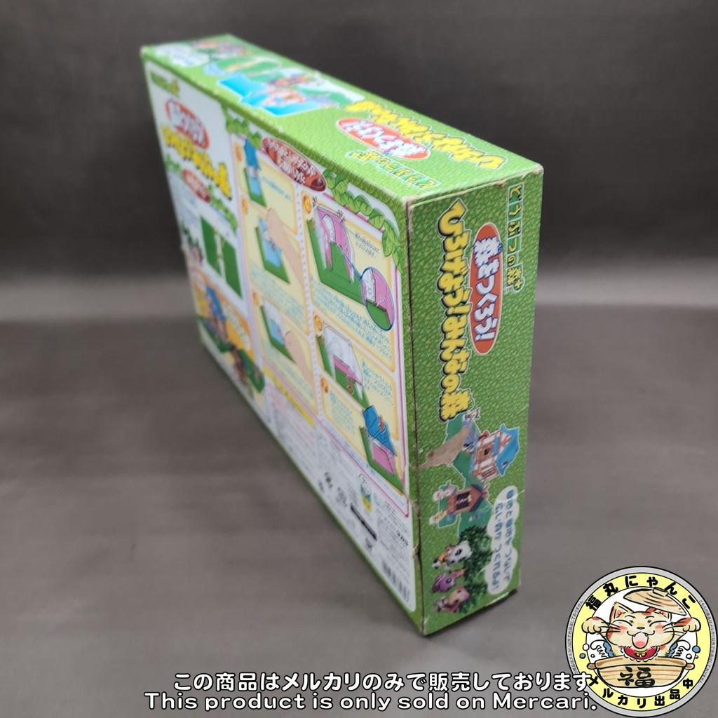 【レア】ひろげよう!みんなの森 「どうぶつの森+ 森をつくろう!」　欠品有り
