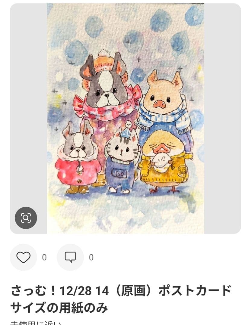紫音(ง °Θ°)ว様確認ページ