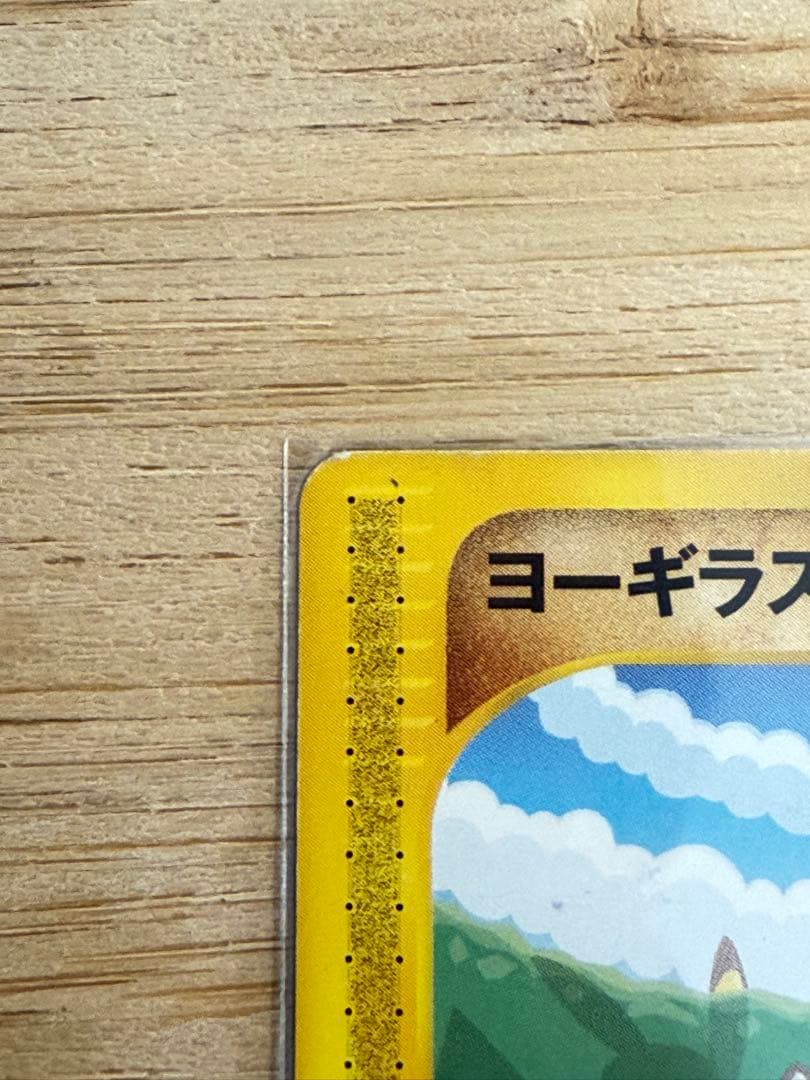 【ポケモンカードe】ピカチュウ/ヨーギラス - ANA限定プロモカード