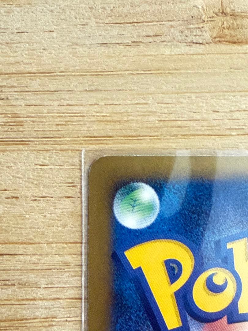 【ポケモンカードe】ピカチュウ/ヨーギラス - ANA限定プロモカード