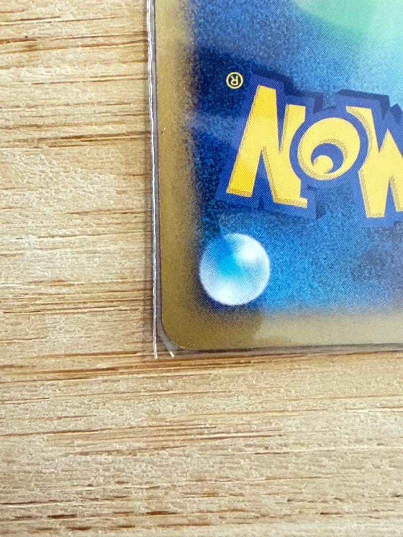 【ポケモンカードe】ピカチュウ/ヨーギラス - ANA限定プロモカード