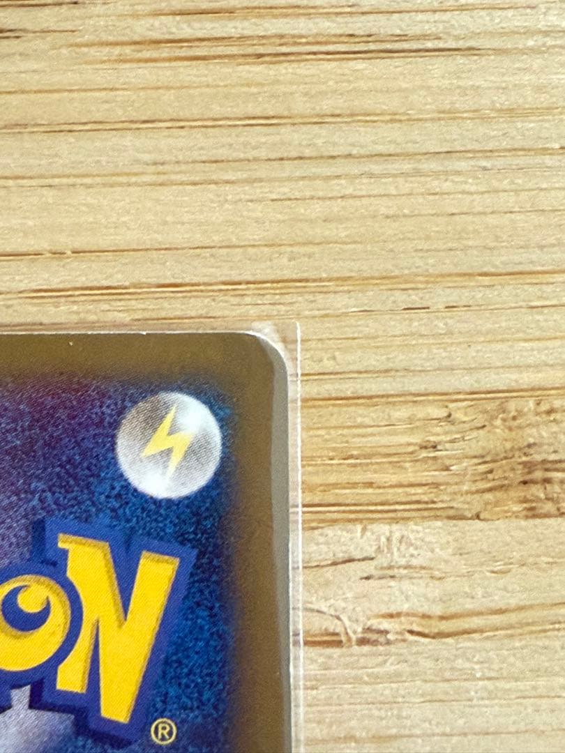 【ポケモンカードe】ピカチュウ/ヨーギラス - ANA限定プロモカード