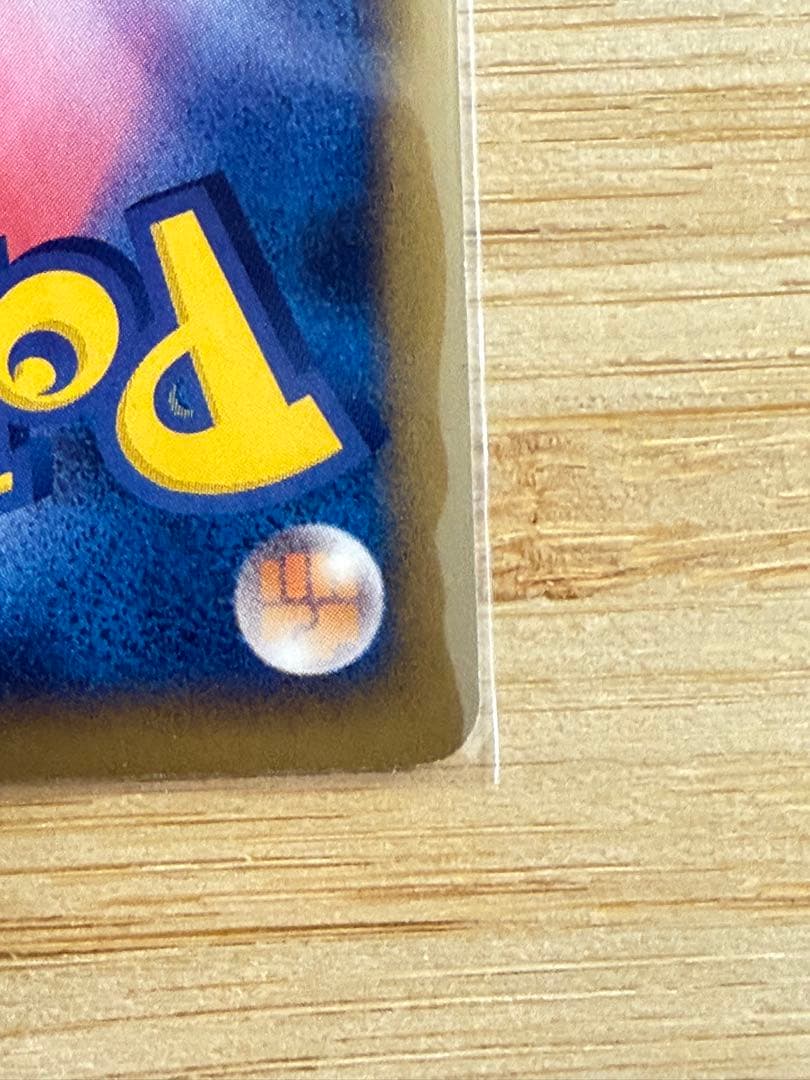 【ポケモンカードe】ピカチュウ/ヨーギラス - ANA限定プロモカード