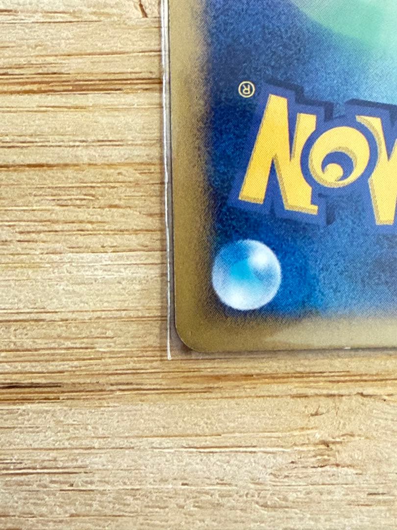 【ポケモンカードe】ピカチュウ/ヨーギラス - ANA限定プロモカード