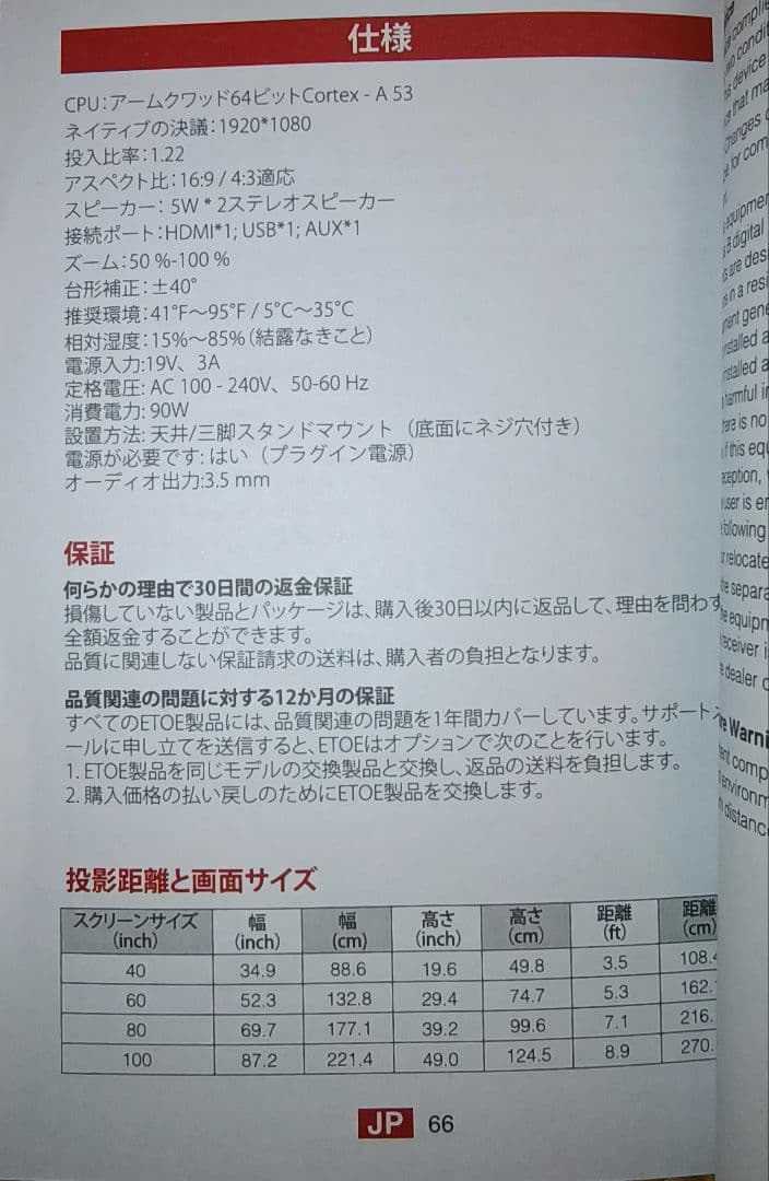 Etoe SEAL A1322 プロジェクター 縦横台形補正 GoogleTV