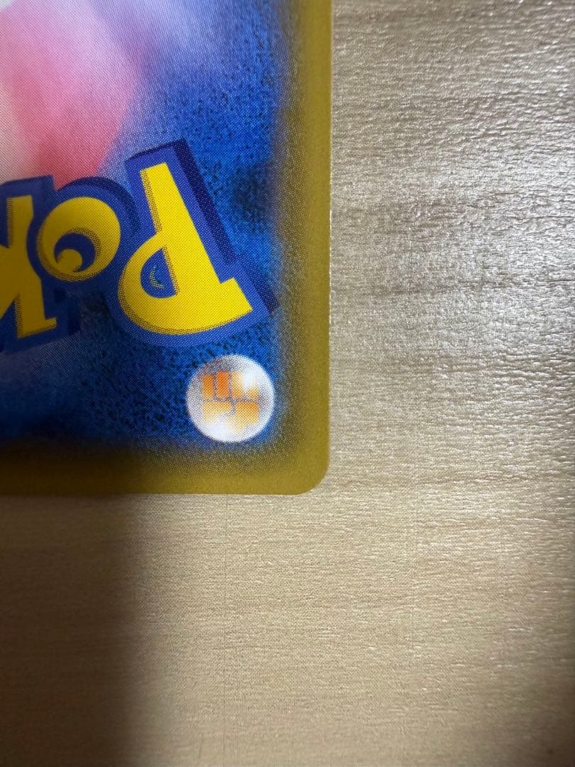 レックウザV SR S7R 蒼空ストリーム 極美品⭐️昨日から3万円安くしました‼️