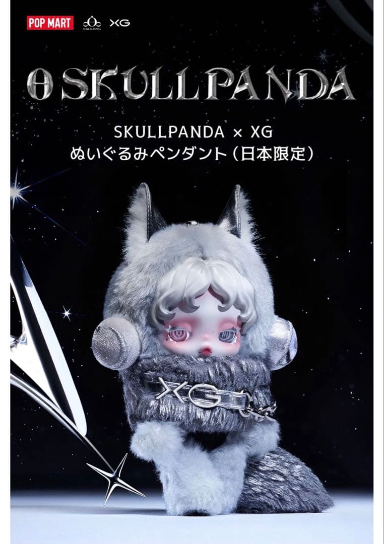 SKULLPANDA XG コラボ POPMART スカルパンダ xg 日本限定