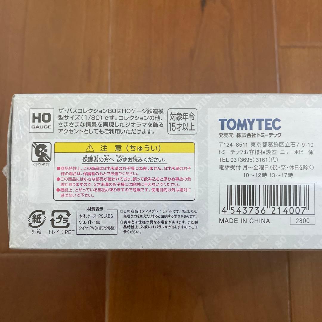 【TOMYTEC】日野ブルーリボン　京王電鉄バス　1/80