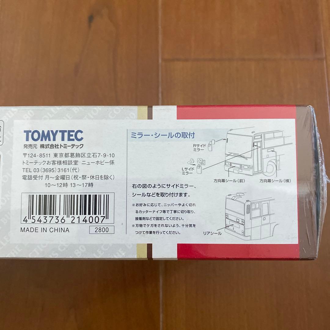 【TOMYTEC】日野ブルーリボン　京王電鉄バス　1/80