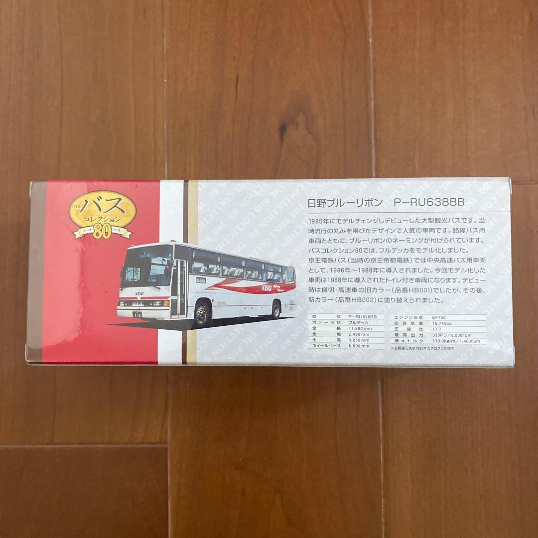 【TOMYTEC】日野ブルーリボン　京王電鉄バス　1/80