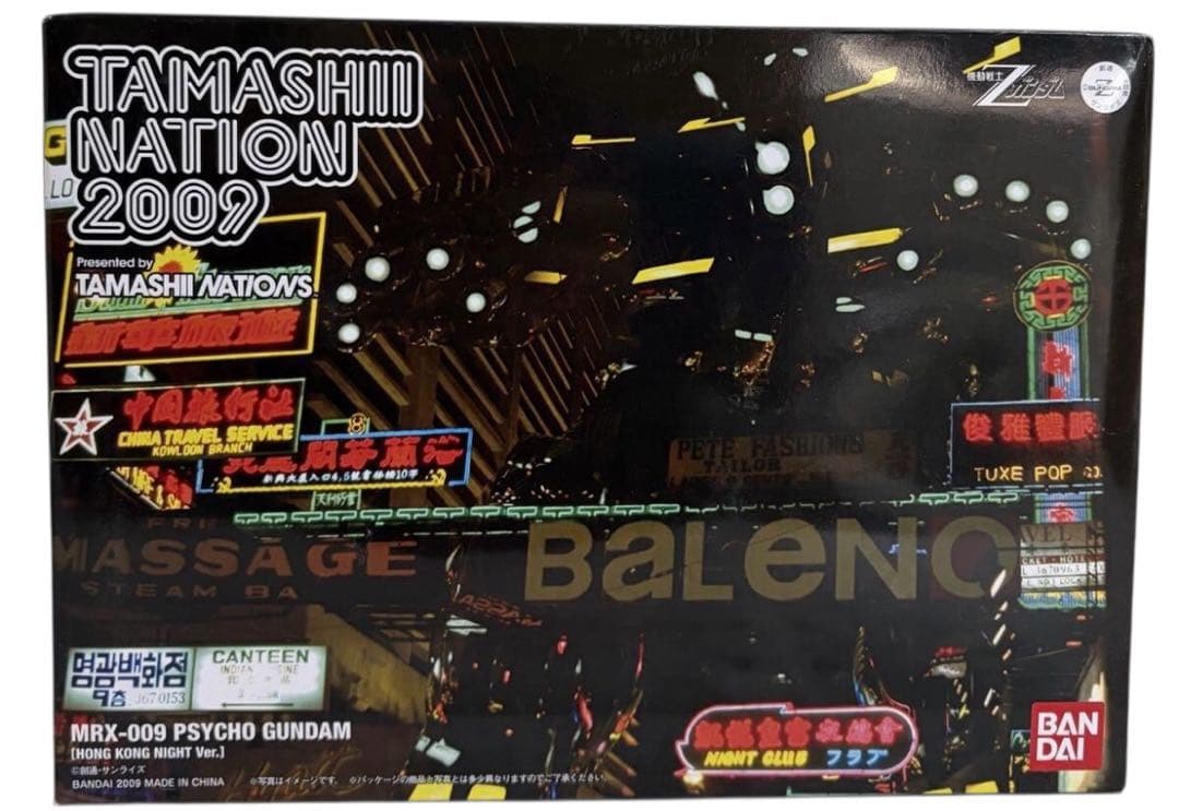 魂ネイション 2009 限定 MRX-009 サイコガンダム 香港ナイト ver
