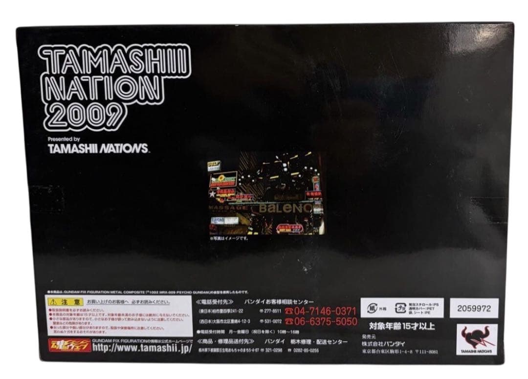 魂ネイション 2009 限定 MRX-009 サイコガンダム 香港ナイト ver