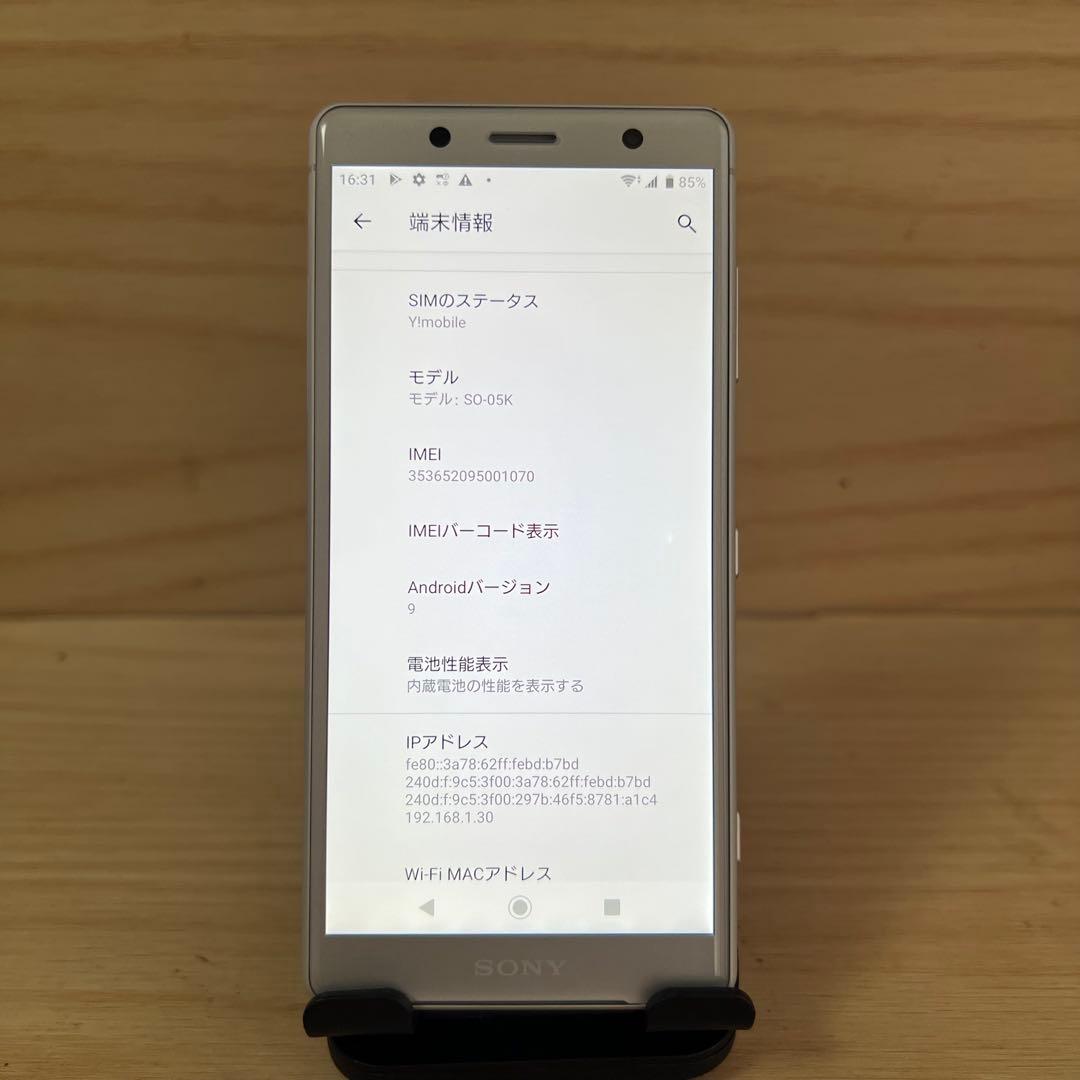 SONY Xperia XZ2 Compact本体 A117