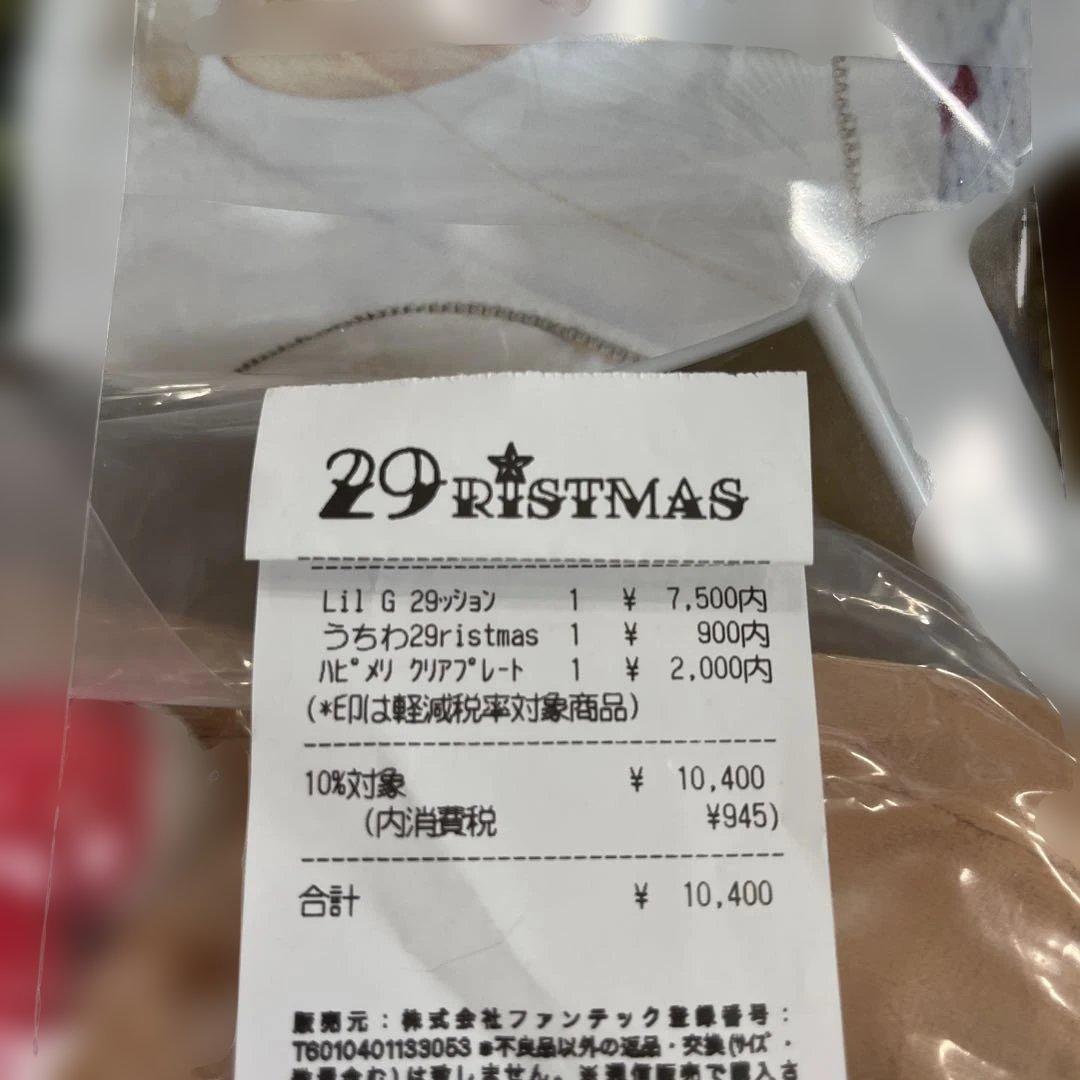 岩橋玄樹　-29ristmas- LilGサンタ29ッション　ジャンボうちわ