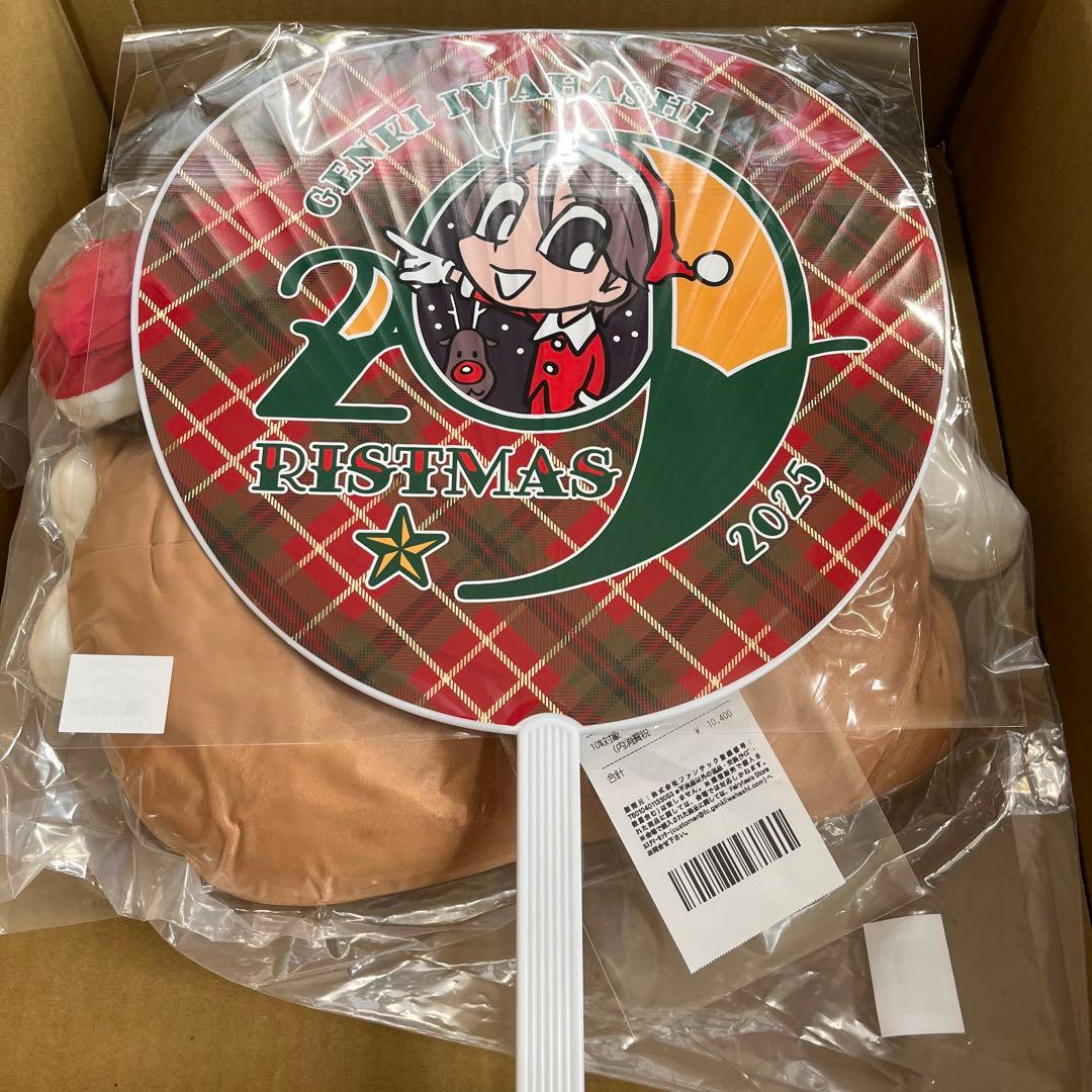 岩橋玄樹　-29ristmas- LilGサンタ29ッション　ジャンボうちわ
