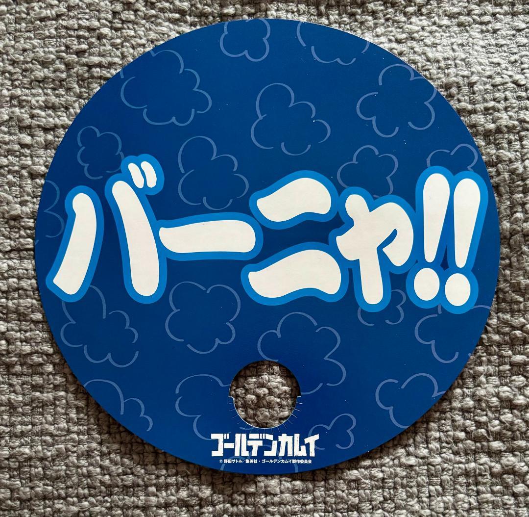 ゴールデンカムイ　スチェンカ　ビッグアクリルスタンド　月島　鯉登 金カム