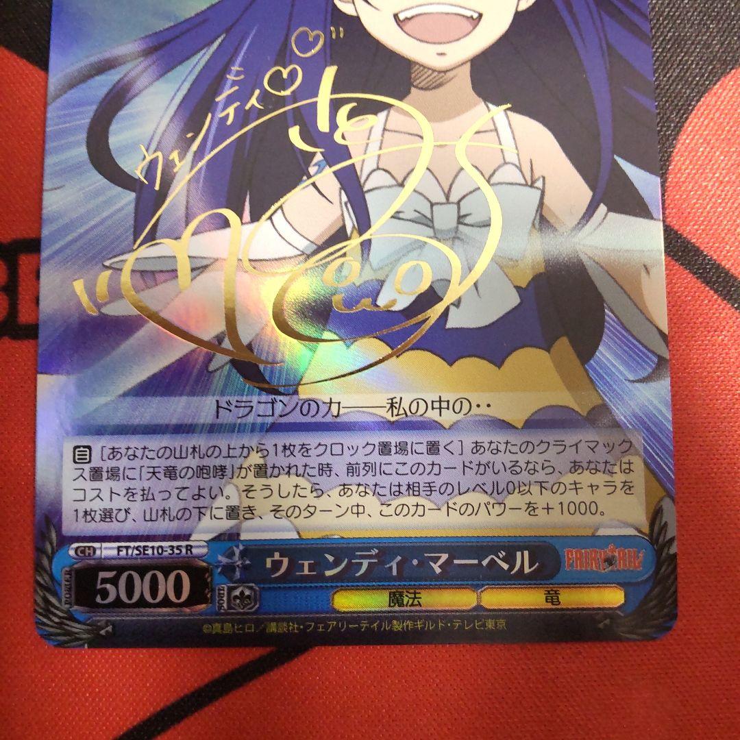 ヴァイスシュヴァルツ ウェンディ・マーベル R サインカード