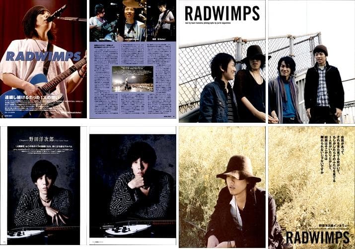 RADWIMPS ラッドウィンプス 雑誌 切り抜き 250P 連載コンプリート