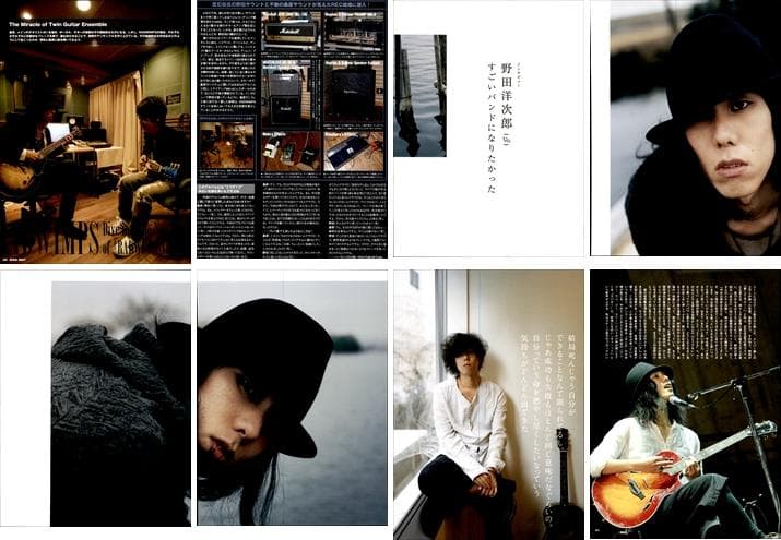 RADWIMPS ラッドウィンプス 雑誌 切り抜き 250P 連載コンプリート