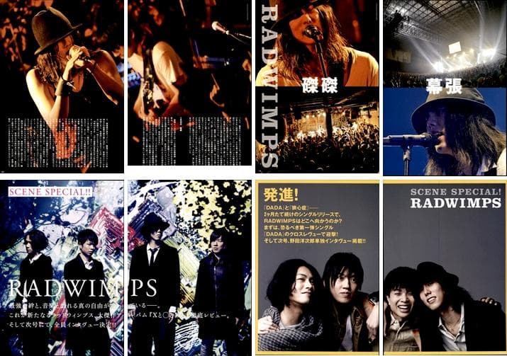 RADWIMPS ラッドウィンプス 雑誌 切り抜き 250P 連載コンプリート
