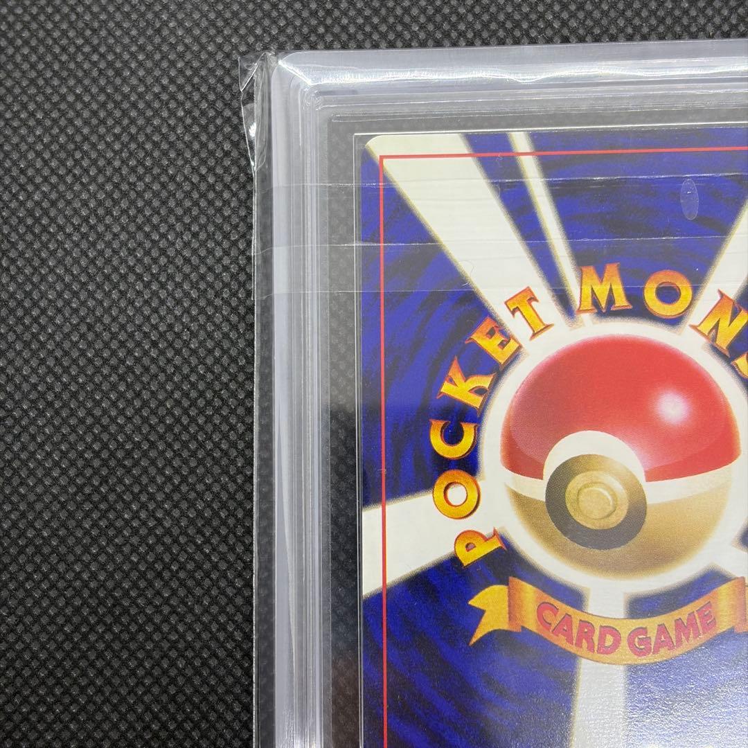 ニョロモ 初版 旧裏 マークなし ARS10 PSA10相当【世界に6枚】