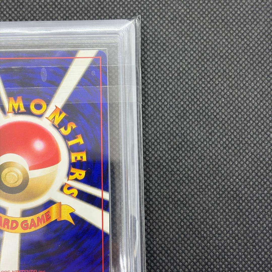 ニョロモ 初版 旧裏 マークなし ARS10 PSA10相当【世界に6枚】