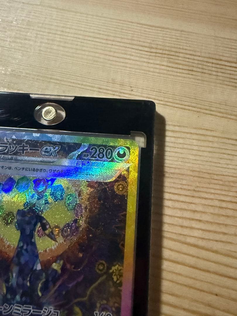 ブラッキーex SAR テラスタルフェス　ポケカ