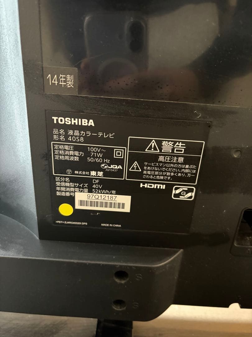 Toshiba REGZA 40S8 40インチ　状態良好　付属品あり