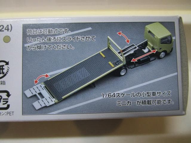 トミカLVネオ/新品未開封LV-N144c日産アトラスF24花見台セフテーローダ