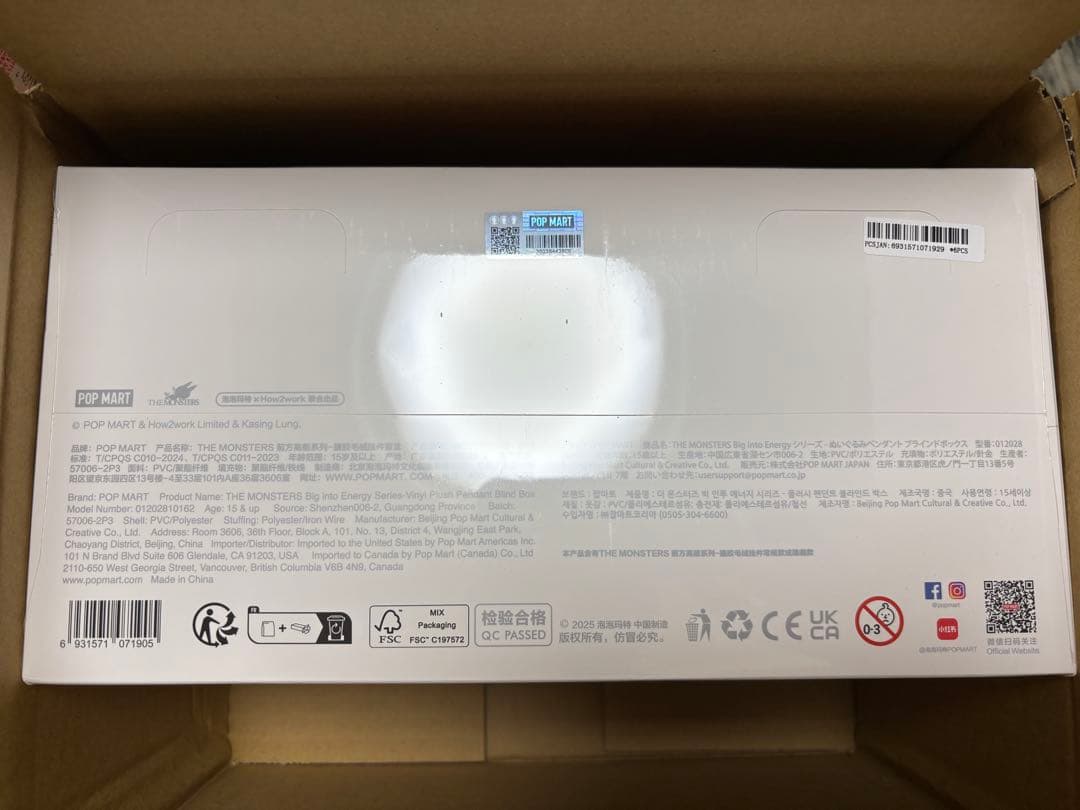 新品☆未開封☆正規品☆POP MART Big into Energy BOX
