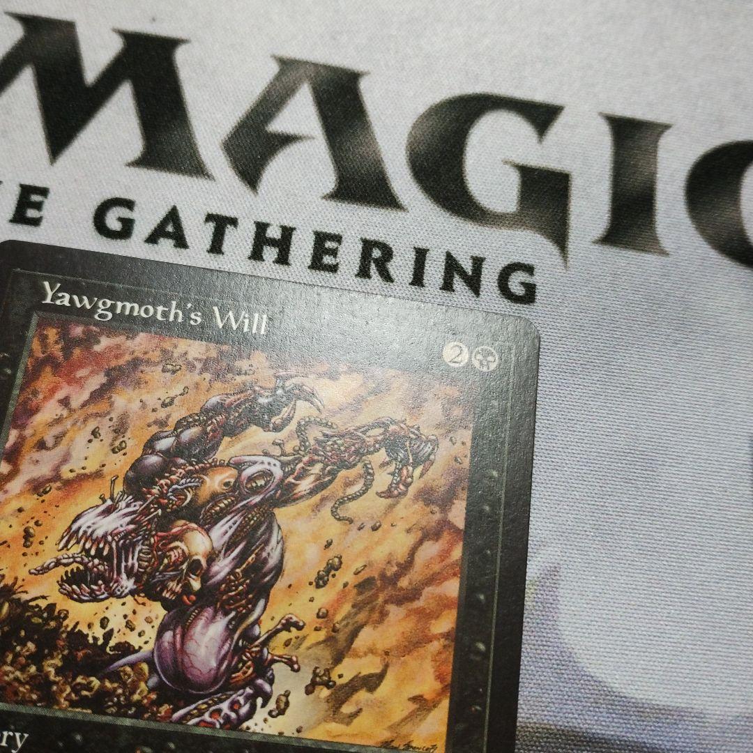 MTG 英語 ヨーグモスの意志 Yawgmoth's Will