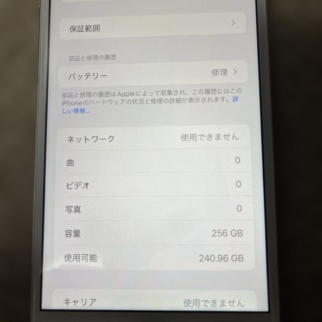 i*A様 iPhone8 プラス　256G
