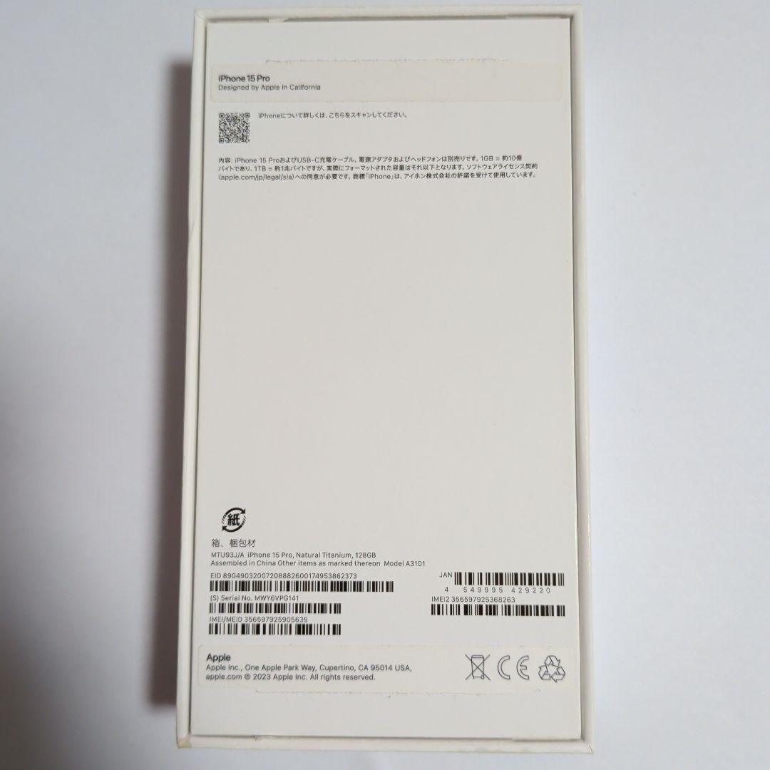 iPhone 15 Pro ナチュラルチタニウム128GB SIMフリー[美品]