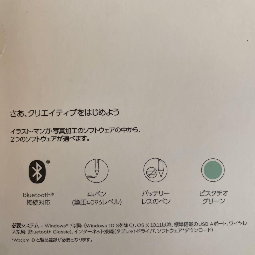 【未使用、開封済】ペンタブ CTL-4100WL/E0 ワコム Intuos