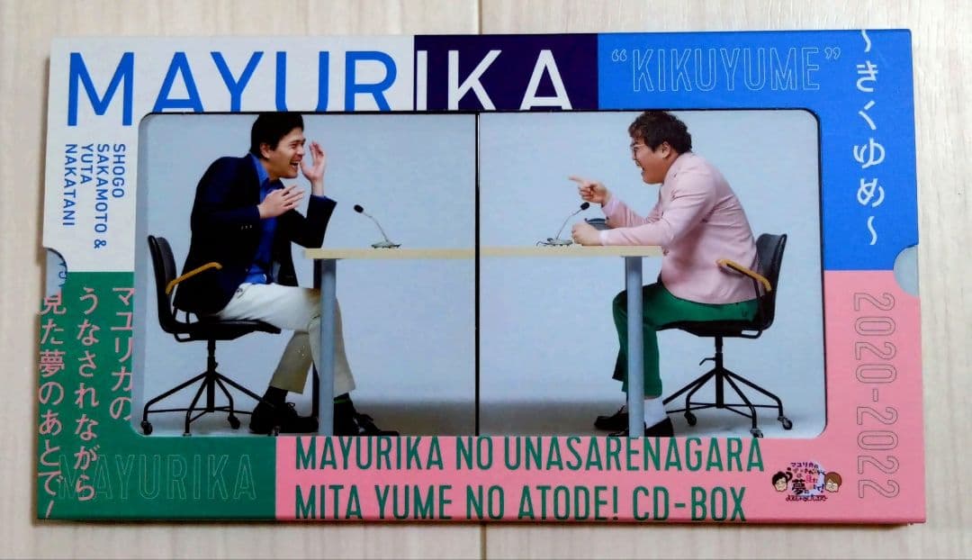 マユリカ きくゆめCD-BOX ＋ 阪本さんカエル ＋ 中谷さんフラダンス生写真