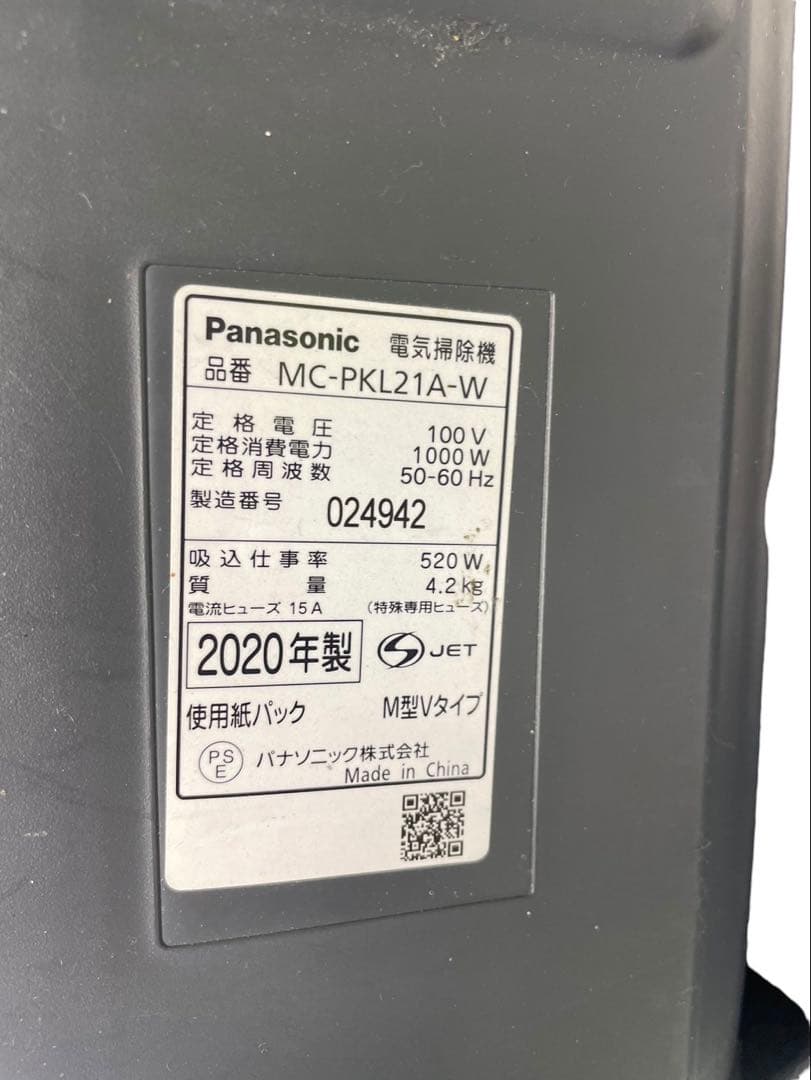 Panasonic パナソニック 紙パック式掃除機 MC-PKL21A 2020