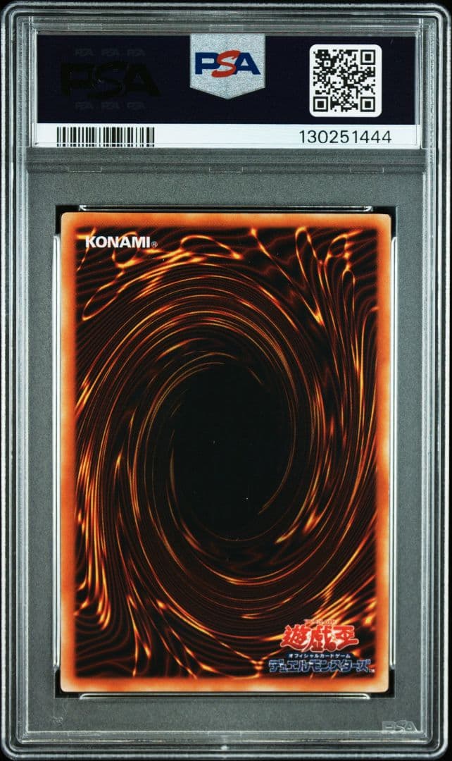 PSA6 レッドアイズブラックメタルドラゴン 初期 シークレット