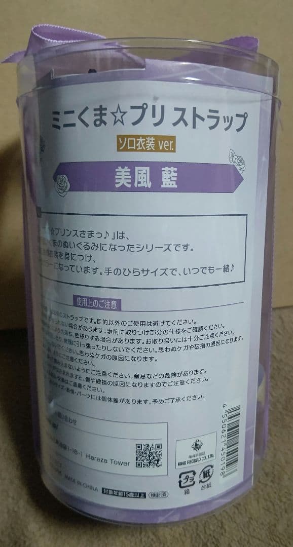 うたプリ カルナイ タブナイ ソロ 衣装 藍 くまプリ