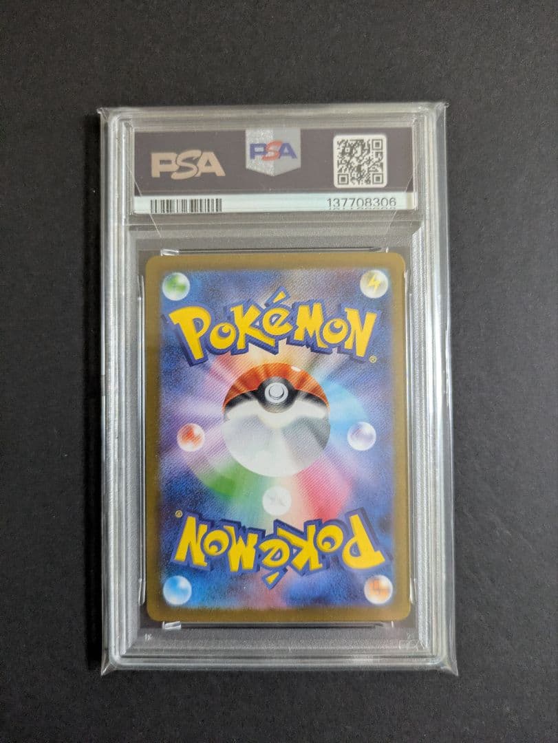 リーリエの決心 SAR MEGA 拡張パック メガブレイブ 091/063